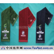 高创科技集团北京分公司 -高尔夫毛巾